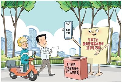 平臺競爭,不能“薅商戶羊毛”(金臺視線)