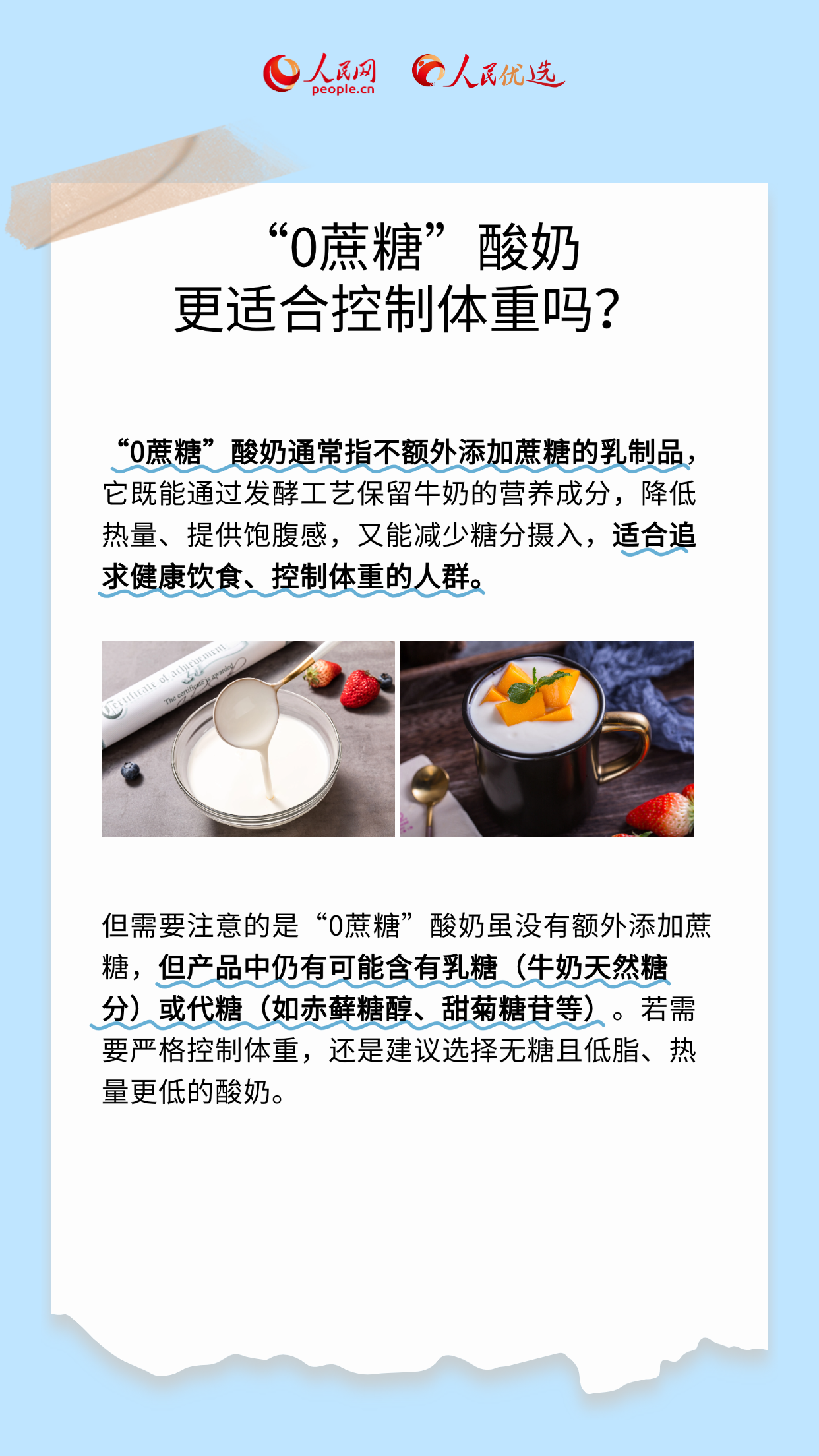 美味酸奶,如何喝得更安心?-易網健康養生網 美味酸奶,如何喝得更安心?