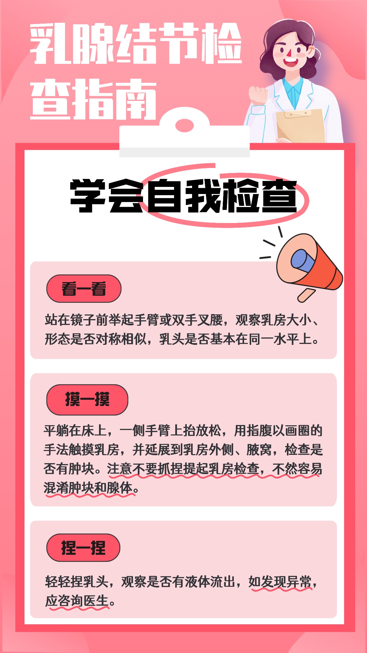 讀懂乳腺結(jié)節(jié)報(bào)告 出現(xiàn)這些指征需警惕