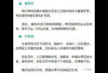 對不起，只吃米飯的你虧大了！這5種才是主食中的“營養冠軍”