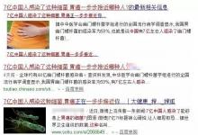 7億中國人感染了這種細菌，如何防治？