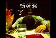 吃的一樣多，為何你比別人更容易餓