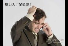 記憶力衰退,吃什么好