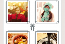 小寒節氣到：烤白薯 巧進補 剪窗花