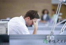 上班族怎樣預(yù)防頸椎病