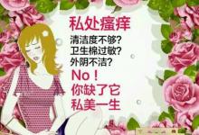 青年人保護(hù)私處要知道的禁忌