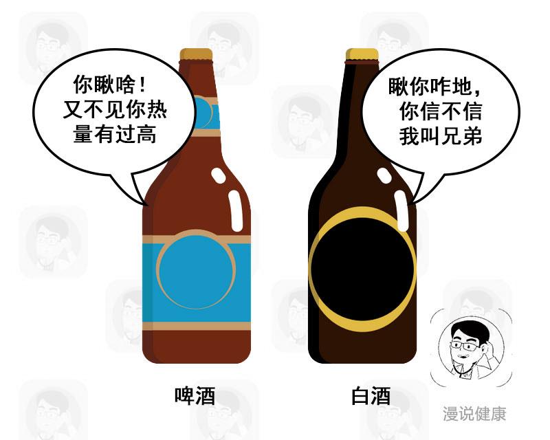 啤酒肚真是啤酒喝出來嗎？