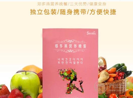 鄭多燕減肥餐鄭多燕減肥食譜 鄭多燕減肥餐鄭多燕減肥食譜