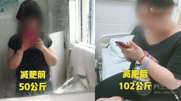 吃7年減肥藥增重104斤 減肥藥其實是這樣的 吃7年減肥藥增重104斤 減肥藥其實是這樣的