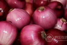 營養部位!90%的人都把洋蔥這部位扔了