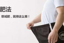 懶人減肥五方法輕松瘦 前喝杯水吃黑巧克力