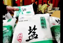 鹽吃多了會長胖么？每多吃一克鹽肥胖風險增25%