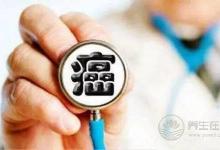 抗癌期間癌癥病人該如何飲食