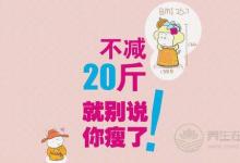 卡路里減肥法真的有效果嗎?