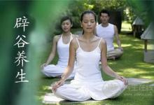 正確的辟谷減肥方法應(yīng)該是這樣的