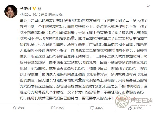 馬伊琍分享“奶不夠”經(jīng)驗(yàn)，被數(shù)萬(wàn)網(wǎng)友點(diǎn)贊