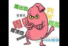 改善腸胃不適的飲食調理方