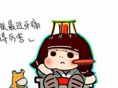 為什么經常在牙疼的同時頭也開始疼