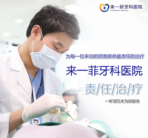 韓國牙科醫院？注意！LIVE牙科種植牙齒前必看！