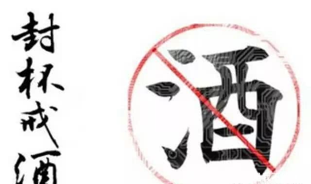 戒酒的心態(tài)調(diào)整問題以及民間的解決方法 戒酒的心態(tài)調(diào)整問題以及民間的解決方法