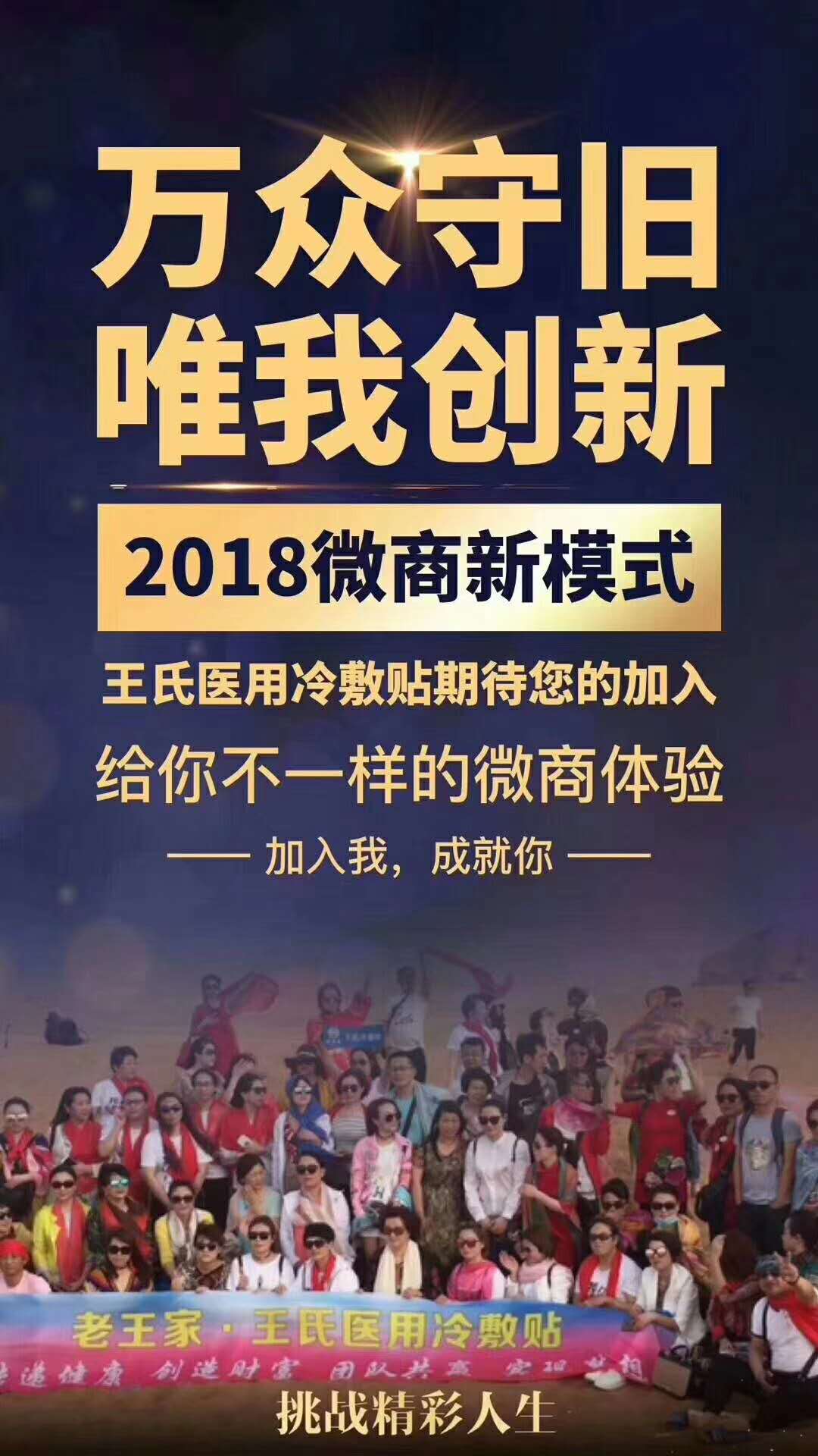 老王家醫(yī)用冷敷貼效果靠譜嗎,是騙人的嗎,做代理三年的真實(shí)經(jīng)歷