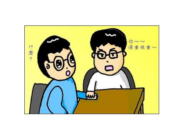 體內的濕熱應該采取怎樣的方法去除 體內的濕熱應該采取怎樣的方法去除