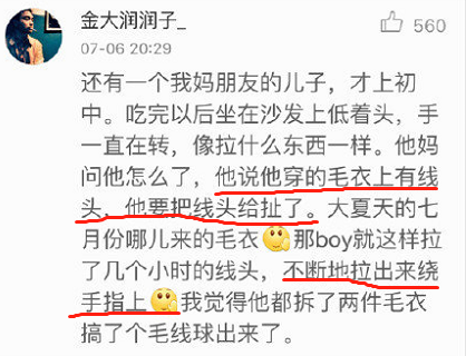 云南人吃菌子中毒后 看見的五彩小人長啥樣？