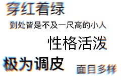 云南人吃菌子中毒后 看見的五彩小人長啥樣？