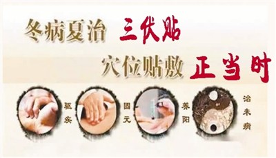 伏天來了 看中醫談養生-易網健康養生網 伏天來了 看中醫談養生