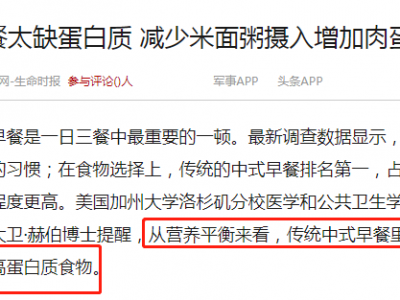 90%的人都吃錯了早餐!這樣吃簡單方便還有營養!