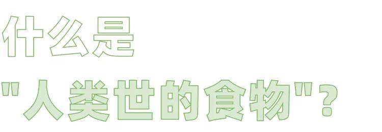 星球健康飲食 了解一下-易網健康養生網 星球健康飲食 了解一下