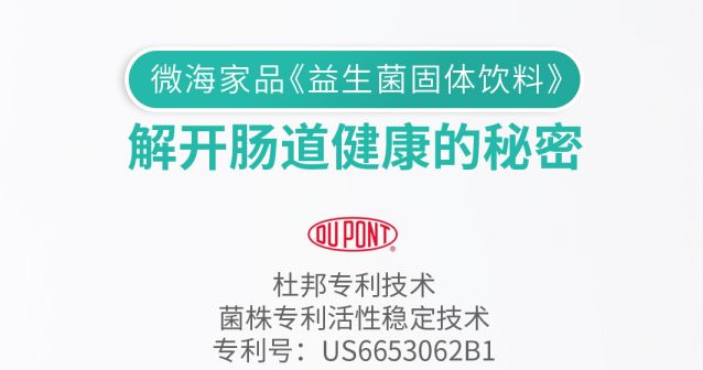 常喝益生菌有利于女性健康-易網(wǎng)健康養(yǎng)生網(wǎng) 常喝益生菌有利于女性健康