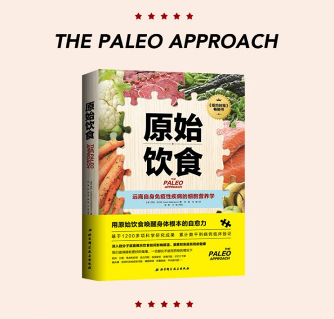 換種吃法更健康：什么是“原始飲食”？