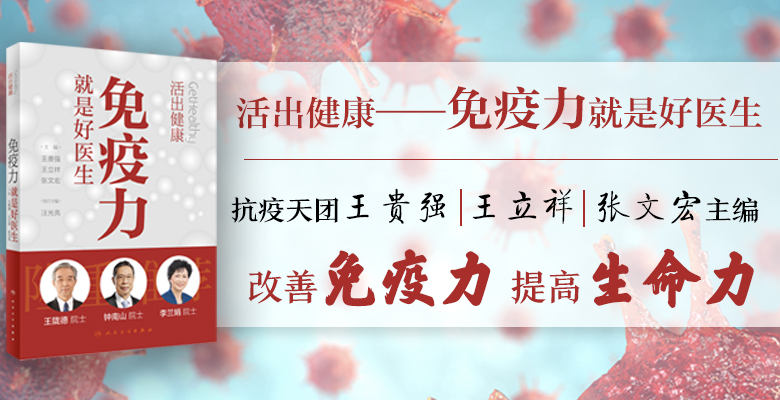 改善免疫力為什么要特別重視心肺耐力？