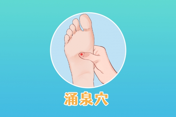 按摩涌泉穴的好處 按摩涌泉的禁忌-易網<a href=http://www.jsjjzhkt.cn/ target=_blank class=infotextkey>健康養生</a>網 按摩涌泉穴的好處 按摩涌泉的禁忌