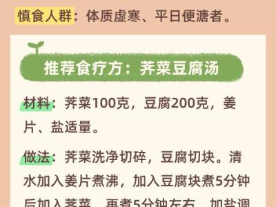 春季如何養(yǎng)肝?中醫(yī)推薦這六種綠色春菜