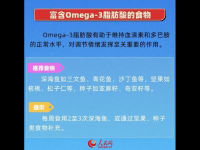 經常感覺emo?吃這6類食物有助改善心情