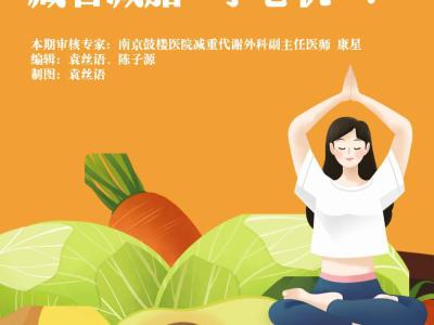 這些“熱量爭議”食物,藏著減脂小心機