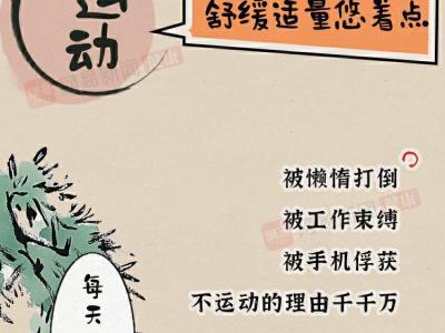 秋分不養，一年白忙！年輕人做好4件事，省錢又續命