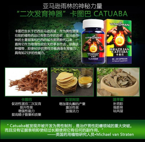 卡圖巴是真正延時的男性保健品 卡圖巴是真正延時的男性保健品