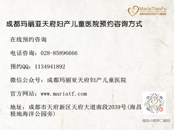 打胎需要花多少錢 成都瑪麗亞天府婦產兒童醫院人流-易網健康養生網 打胎需要花多少錢 成都瑪麗亞天府婦產兒童醫院人流