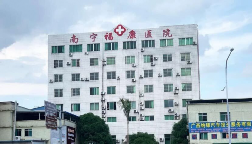 “專業、專病、專治”·南寧福康醫院男子手術設備好不好-易網健康<a href=http://www.jsjjzhkt.cn/jkys/ target=_blank class=infotextkey>養生</a>網 “專業、專病、專治”·南寧福康醫院男子手術設備好不好