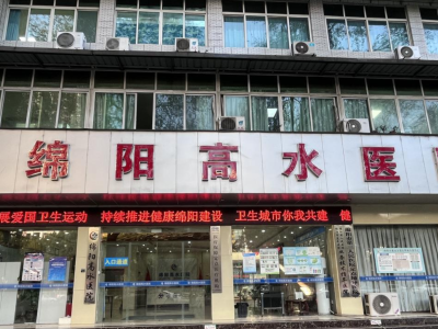 憋尿太頻繁容易患上前列腺增生？綿陽高水醫院誘導消費，過度醫療