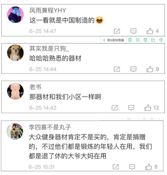 那些被嫌棄的小區健身器材，為何成了外國小哥眼中竟是寶貝？