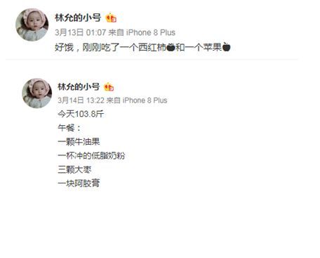 22歲“星女郎”林允的瘦身秘訣，是什么讓她擁有錐子臉筷子腿？