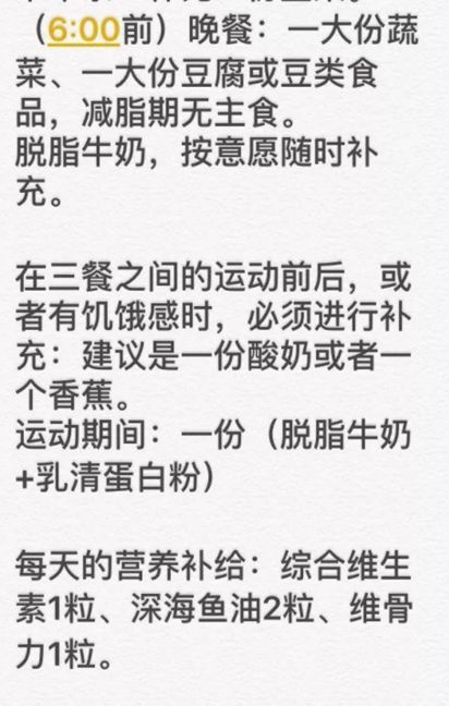 曾近的超女因減肥爆紅，一周減6斤這是什么體驗？