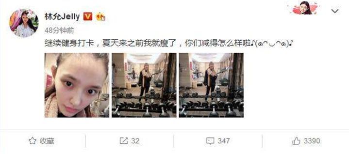 22歲“星女郎”林允的瘦身秘訣，是什么讓她擁有錐子臉筷子腿？