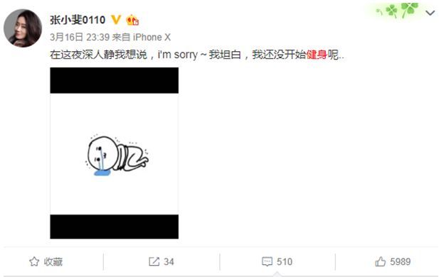 健身計(jì)劃落空還要胖過賈玲，一腿成名的張小斐怎么了？