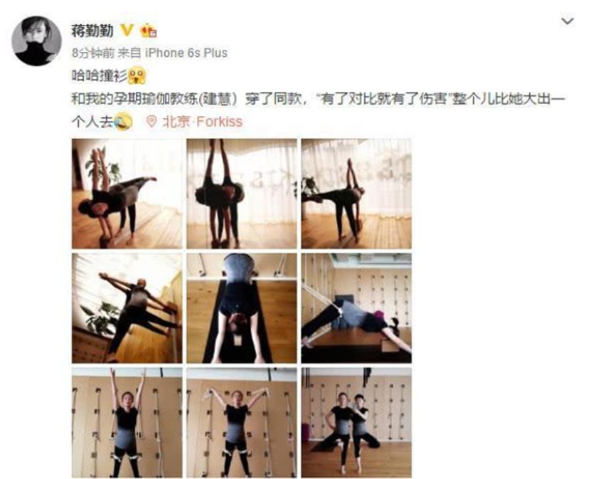 懷孕期間蔣勤勤竟還在做這3件事？網(wǎng)友稱太嚇人了