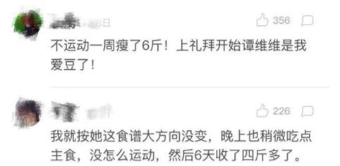 曾近的超女因減肥爆紅，一周減6斤這是什么體驗？